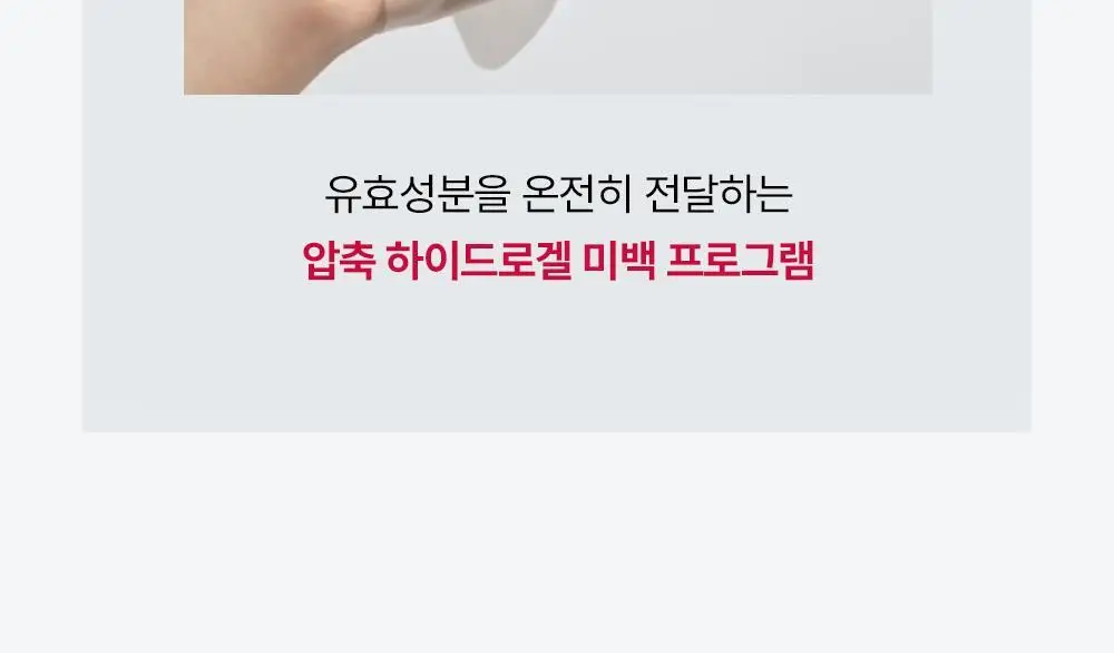 [2주 기미/잡티 삭제] 메디톡스 뉴라덤 하이드로 브라이트닝 마스크팩 1매/5매 (하이드로겔) 상세페이지 23